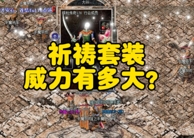 团体叛变道士的骷髅神兽法师用诱惑之光呼喊的怪物瞬间暴走